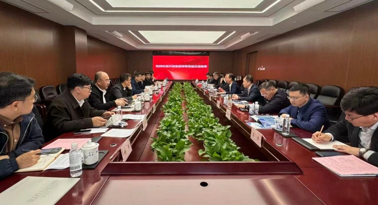 天津国际工程征询集团有限公司党委书记、董事长李彤一行莅临pp电子集团发展座谈互换